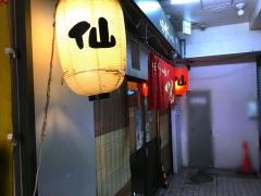 味噌らーめん仙