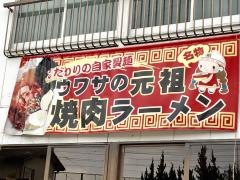 蘭華