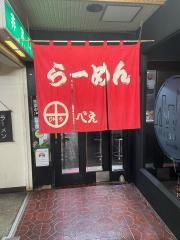 じゅうべえラーメン