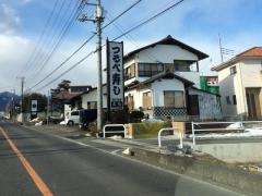 つるべ寿し