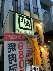 牛角　本八幡店