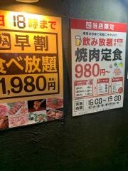 牛角　本八幡店