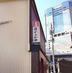 ほがらか屋本店