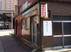 ほがらか屋本店