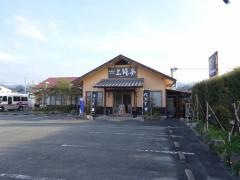 上場亭　唐津バイパス店
