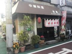 宏楽