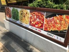 四季香　府中店