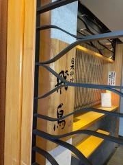 日本料理飛鳥