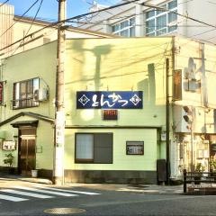 とんかつ大和