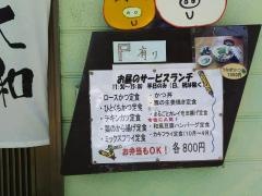 とんかつ大和
