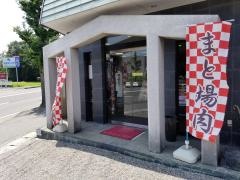 まと場