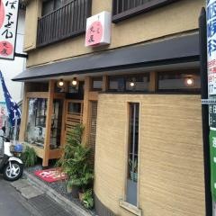 丸屋