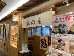 大福うどんデイトスアネックス店