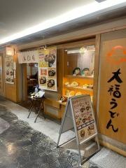大福うどんデイトスアネックス店