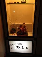 和彩酒膳植おか