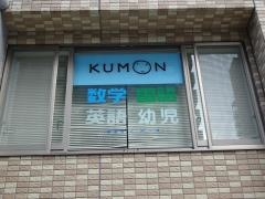 公文式五条教室