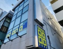 個別指導塾の明光義塾栄町教室