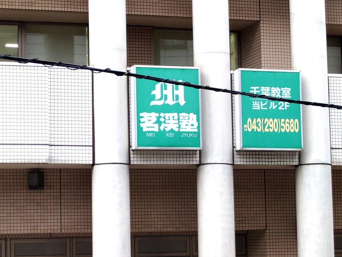 駅前