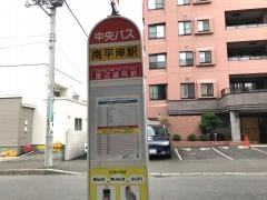 「地下鉄南平岸駅」バス停留所