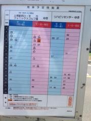 「指扇神社前」バス停留所