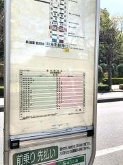 「西大和団地南」バス停留所