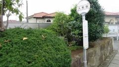 「入和田」バス停留所