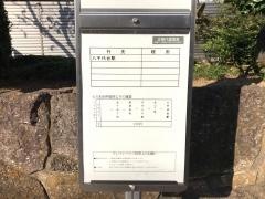 「入和田」バス停留所