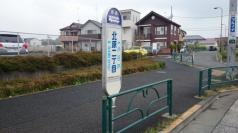 「北原二丁目」バス停留所