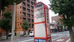 「吉野町駅前」バス停留所