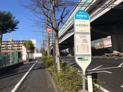 「臨港警察署前」バス停留所