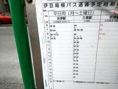 「弥生町」バス停留所