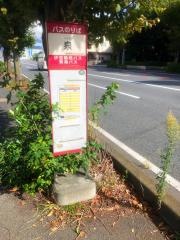 「泉」バス停留所