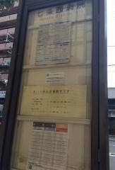 「七条西洞院」バス停留所