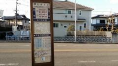 「原山台４丁」バス停留所