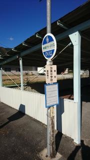 「加美中学校」バス停留所