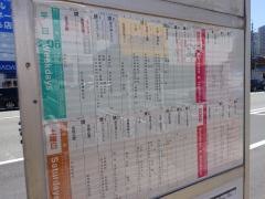 「御幸町(３号線)」バス停留所