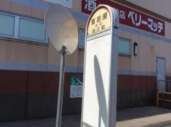 「東岩原」バス停留所
