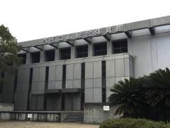 ベイコム総合体育館（尼崎市記念公園総合体育館）