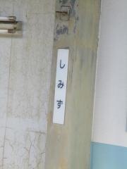 清水駅