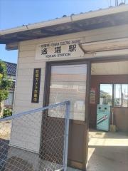 遙堪駅