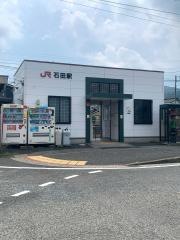 石田駅
