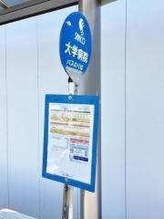 「大学病院」バス停留所