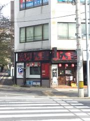 やきとり大吉　桜馬場通り店