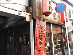 ぼんてん酒場