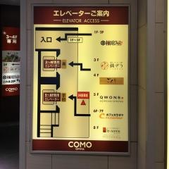 コリアンダイニング　クオンズ　大宮店