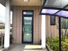 えびす鍼灸整骨院
