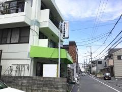 やまさき接骨院