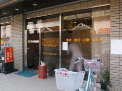 すこやか接骨院