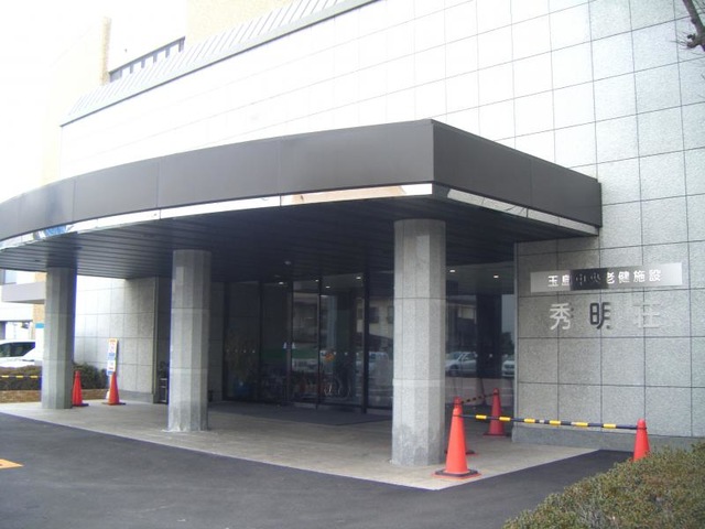 秀明荘 施設外観