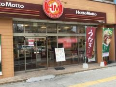 ほっともっと　小松川４丁目店